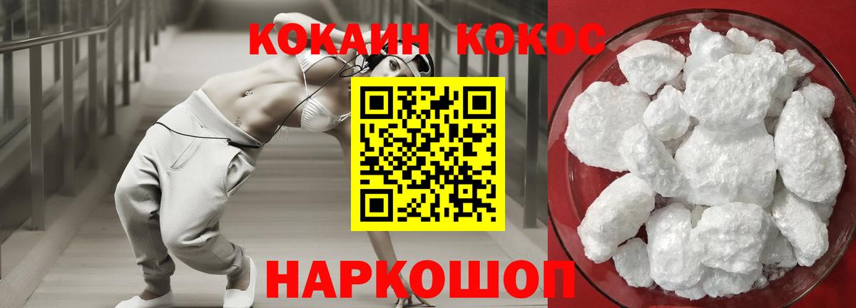 Cocaine Боливия  КОКАИН 99%  Светлоград  Cocaine  Вход с VPN 