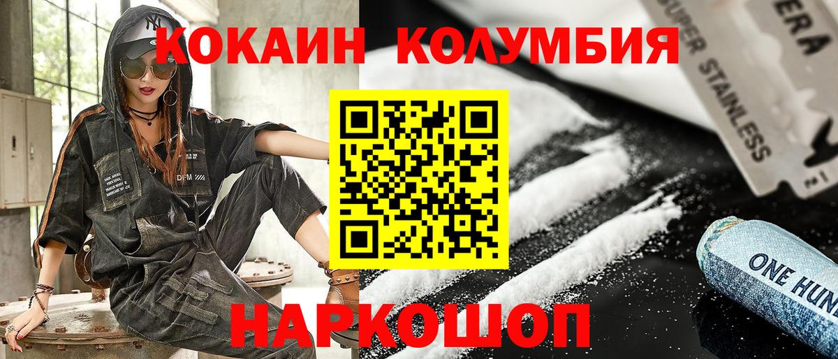 КОКАИН Fish Scale Светлоград