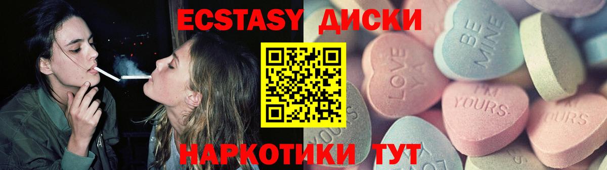 ЭКСТАЗИ louis Vuitton  Ecstasy  Светлоград  Вход с VPN  Экстази MDMA 