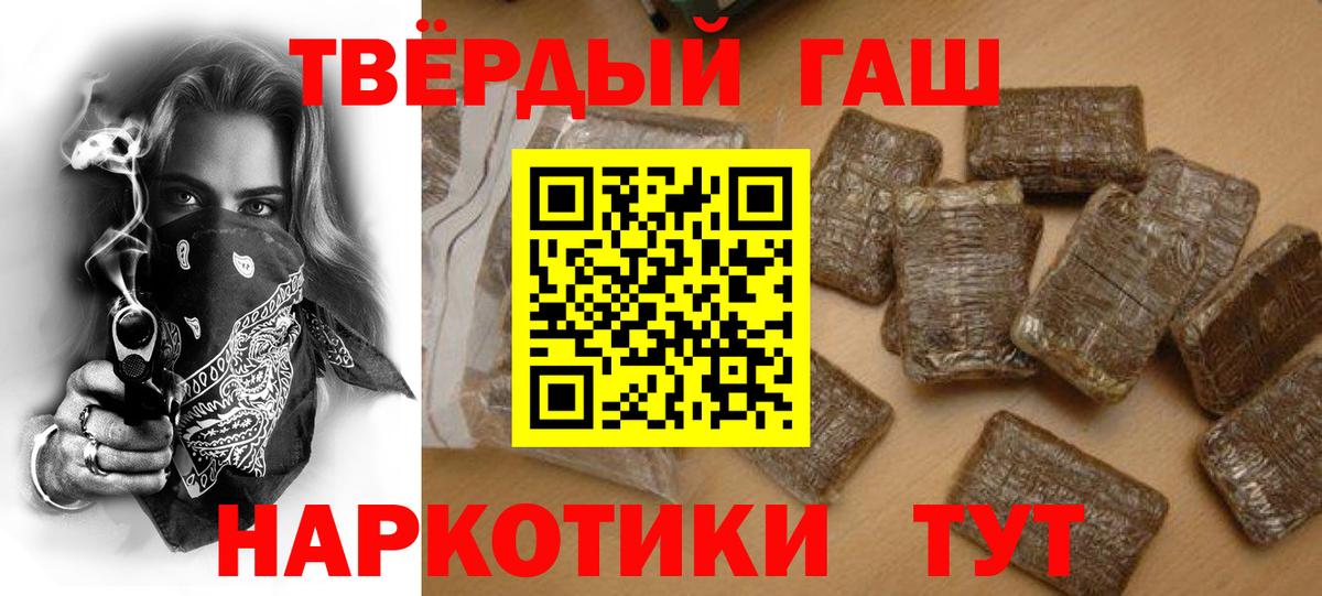 ГАШИШ хэш Светлоград