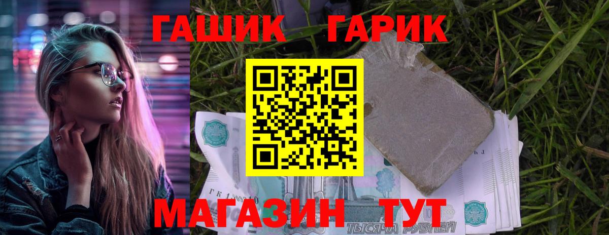ГАШ убойный  Гашиш Ice-O-Lator  Гашиш  Светлоград  Вход с VPN 