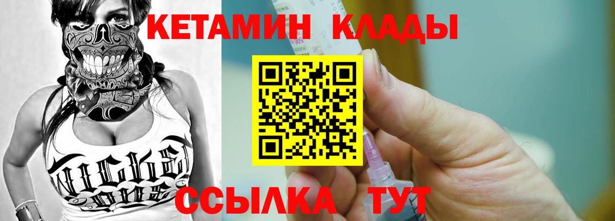 Кетамин ketamine  Кетамин ketamine  Вход с VPN  Светлоград 