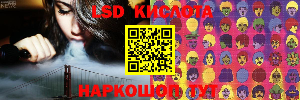 Светлоград  ЛСД экстази кислота  LSD-25 экстази кислота  Вход с VPN 