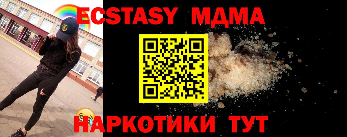 MDMA  MDMA молли  Светлоград  Вход с VPN  МДМА молли 