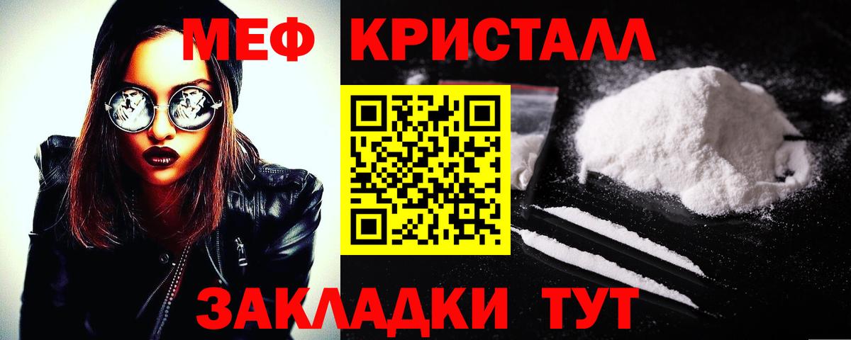 Меф мяу мяу мука Светлоград