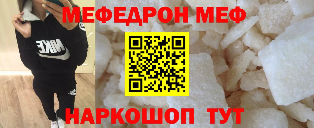 Мефедрон mephedrone  Вход с VPN  МЕФ  МЯУ-МЯУ 4 MMC  МЕФ  Светлоград 