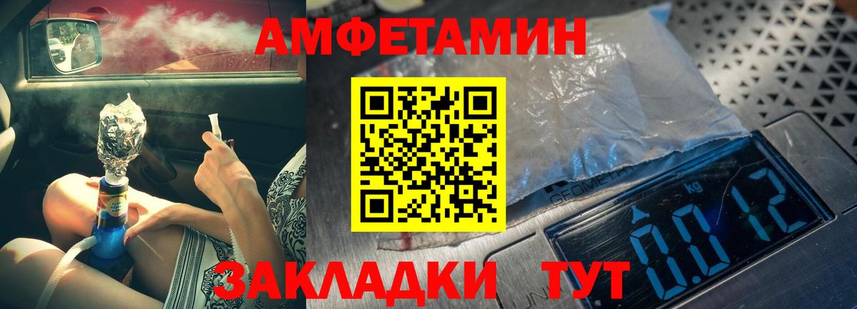 Светлоград  МЕТАМФЕТАМИН витя  Вход с VPN 