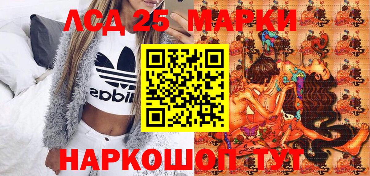 Светлоград  Наркотические марки 1,8мг  Марки 25I-NBOMe  Вход с VPN 