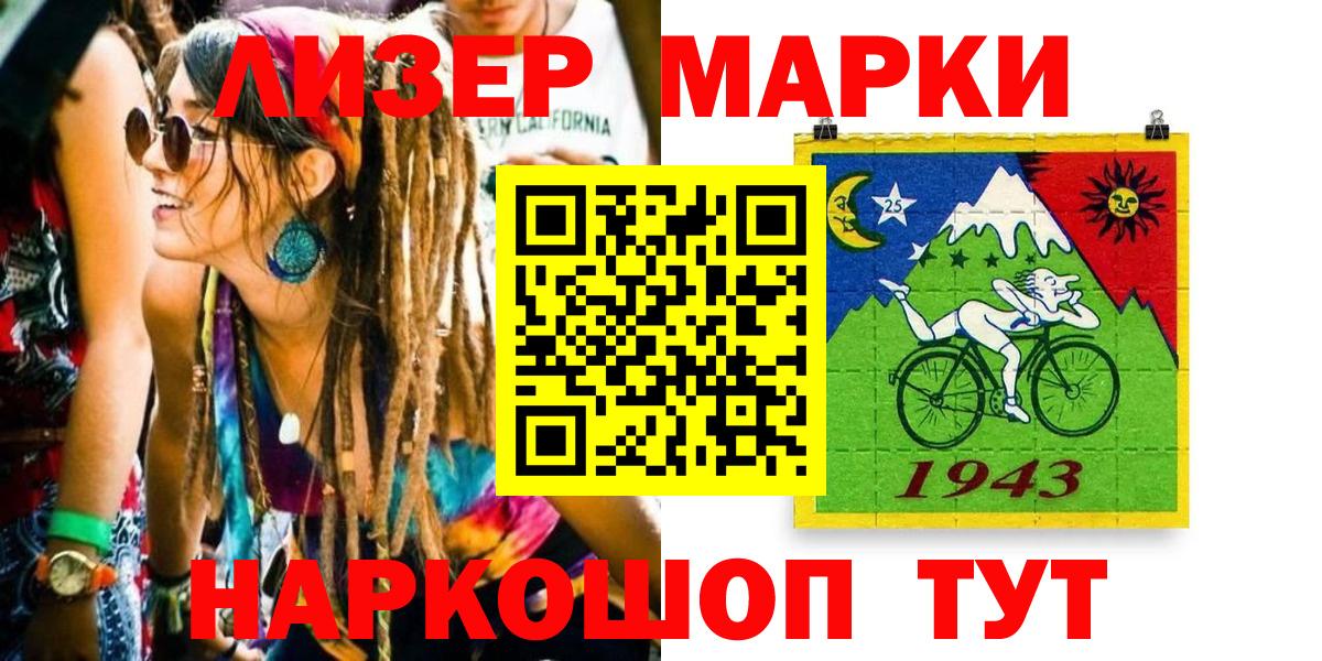 Марки NBOMe 1,5мг Светлоград