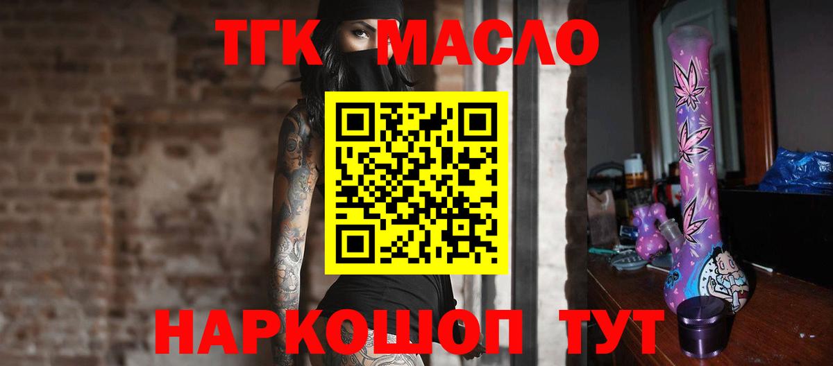 ТГК вейп  Вход с VPN  blacksprut как войти  Светлоград 